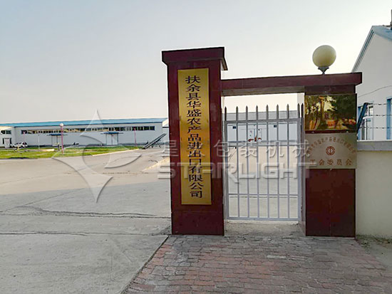 华盛农产品进出口有限公司厂区图