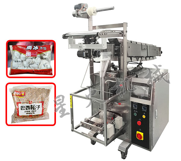速冻饺子包装机-全自动速冻水饺链斗式包装机
