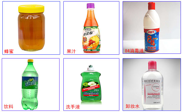 灌装样品展示图