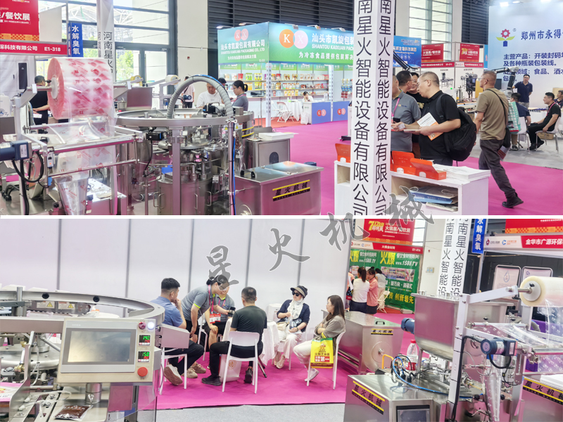 南京星火包装机械参展现场