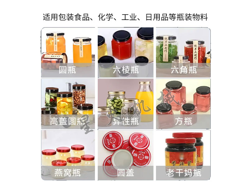 江苏星火自动压盖封口机适用范围