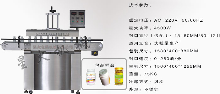 泗阳封口机