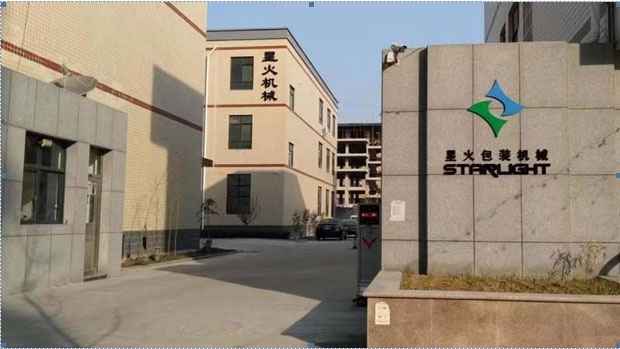 星火口罩耳带焊接机设备生产厂家厂房