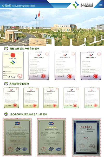 星火公司所获荣誉证书