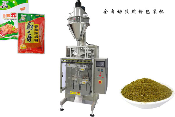 全自动孜然粉包装机