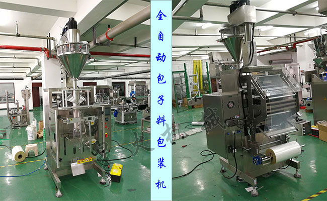 全自动包子料包装机车间多角度展示图