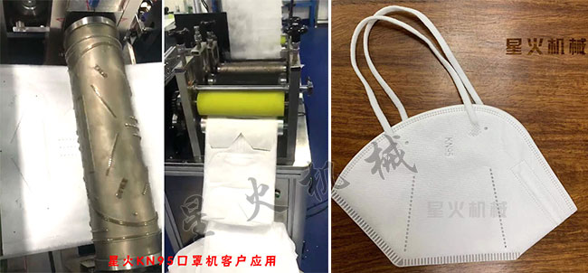 星火江苏kn95口罩机设备展示及生产样品