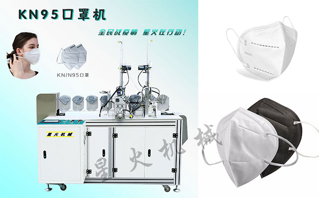 浙江kn95口罩机设备