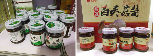 星火香精香料成套生产线设备样品展示