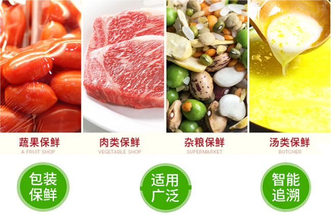 蔬菜保鲜膜自动包装机样品展示