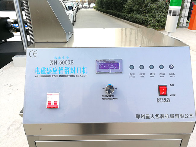 星火电磁感应铝箔封口机设备展示