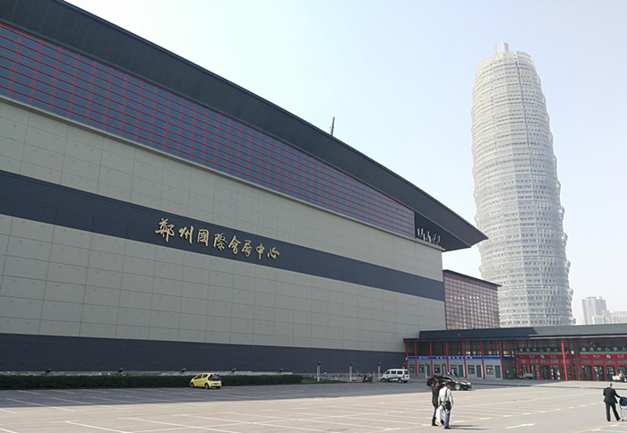 郑州cbd国际会展中心